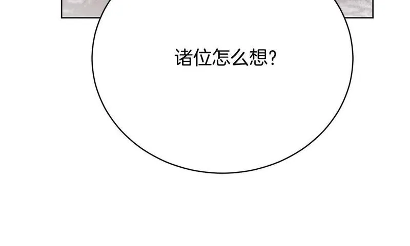 爱情这东西我才不在乎免费漫画在线观看漫画,第16话 一起参加舞会211图