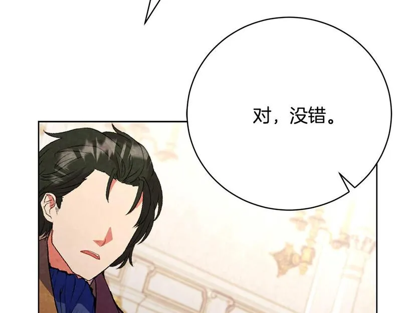 爱情这东西我才不在乎免费漫画在线观看漫画,第16话 一起参加舞会201图