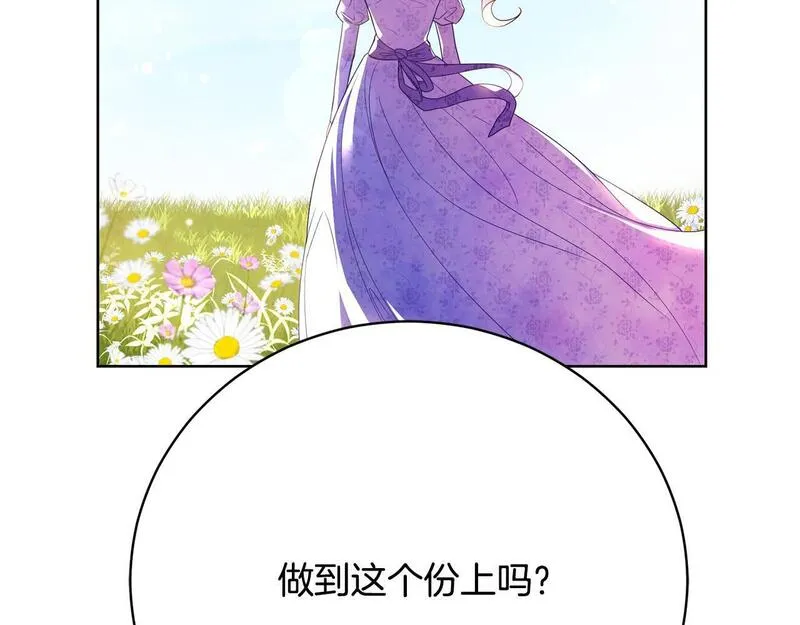 爱情这东西我才不在乎免费漫画在线观看漫画,第16话 一起参加舞会167图