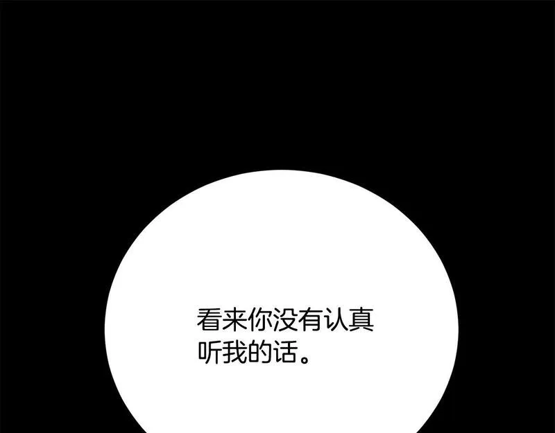 爱情这东西我才不在乎免费漫画在线观看漫画,第16话 一起参加舞会249图