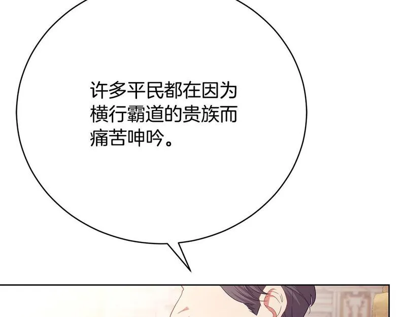 爱情这东西我才不在乎免费漫画在线观看漫画,第16话 一起参加舞会186图