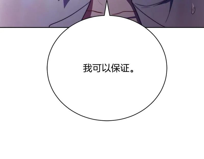 爱情这东西我才不在乎免费漫画在线观看漫画,第16话 一起参加舞会43图