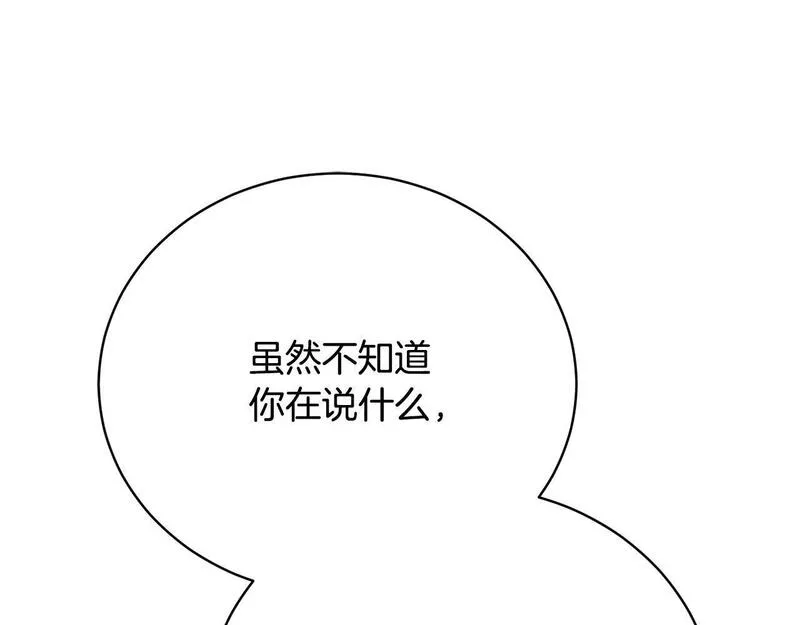 爱情这东西我才不在乎免费漫画在线观看漫画,第16话 一起参加舞会40图