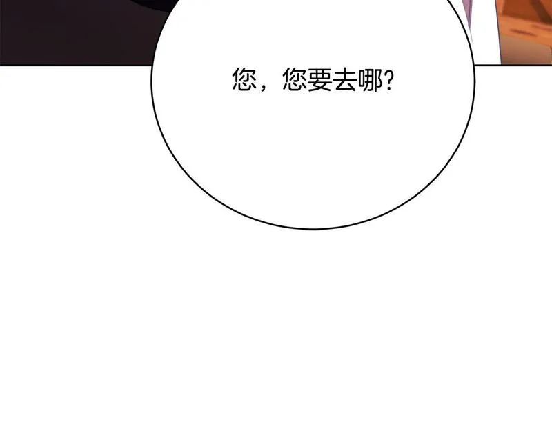 爱情这东西我才不在乎免费漫画在线观看漫画,第16话 一起参加舞会74图