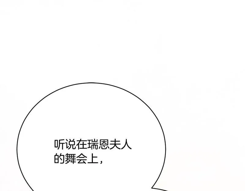 爱情这东西我才不在乎免费漫画在线观看漫画,第16话 一起参加舞会50图