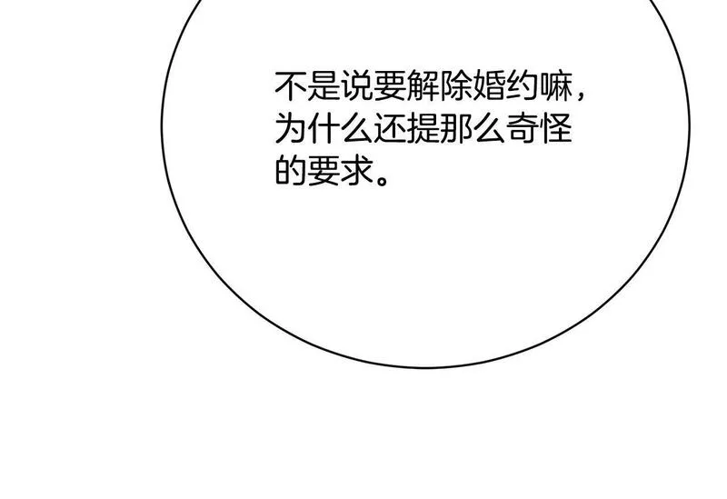 爱情这东西我才不在乎免费漫画在线观看漫画,第16话 一起参加舞会146图