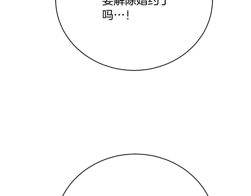 爱情这东西是最不值钱的东西漫画,第17话 成为般配恋人162图