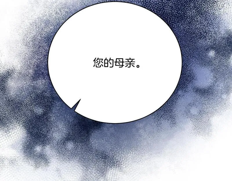 爱情这东西我明白但什么是永远漫画,第17话 成为般配恋人133图