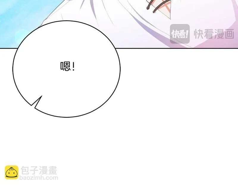 爱情这东西是最不值钱的东西漫画,第17话 成为般配恋人98图