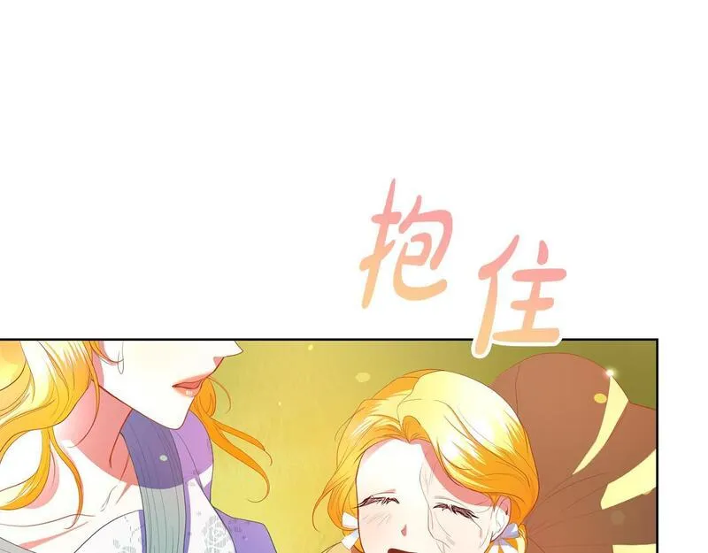 爱情这东西是最不值钱的东西漫画,第17话 成为般配恋人87图