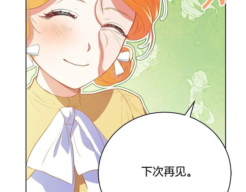 爱情这东西我明白但什么是永远漫画,第17话 成为般配恋人100图