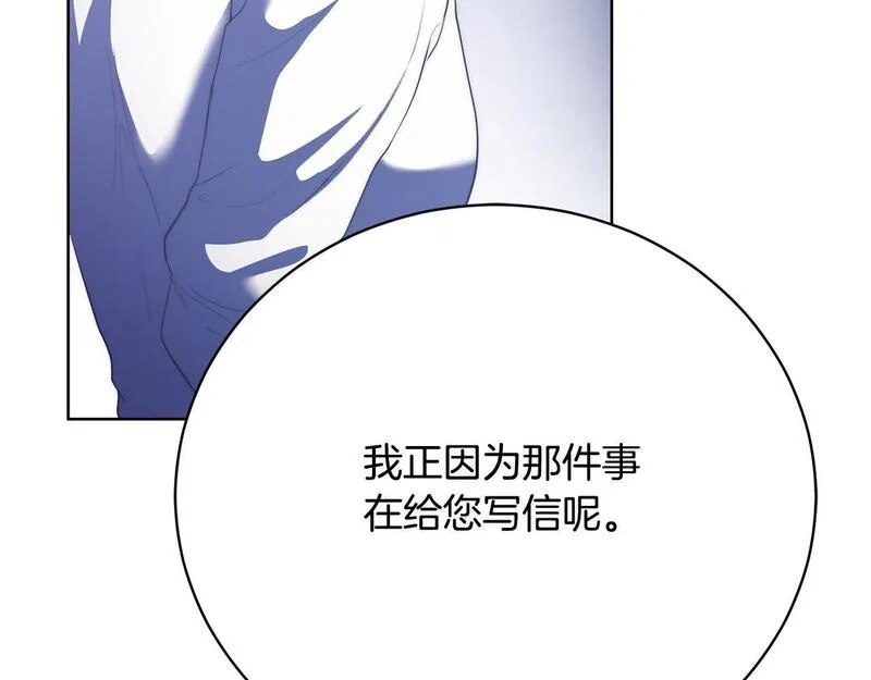 爱情这东西我明白但什么是永远漫画,第17话 成为般配恋人110图