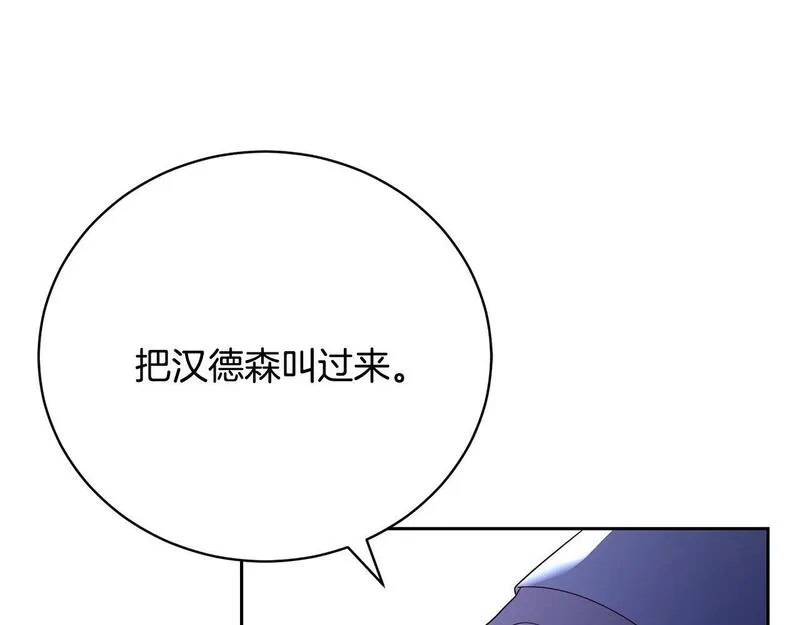 爱情这东西我明白但什么是永远漫画,第17话 成为般配恋人188图