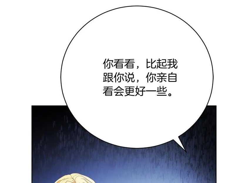 爱情这东西我明白但什么是永远漫画,第17话 成为般配恋人143图