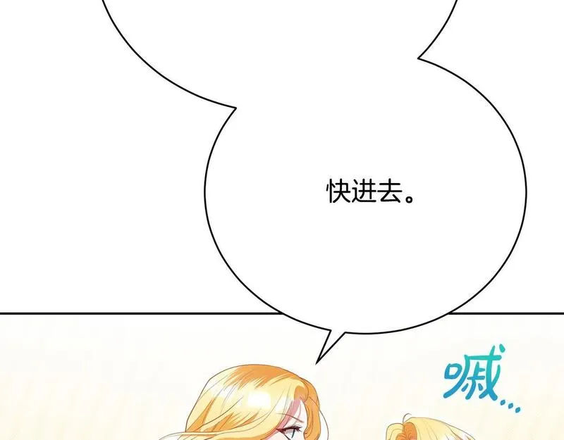 爱情这东西是最不值钱的东西漫画,第17话 成为般配恋人91图