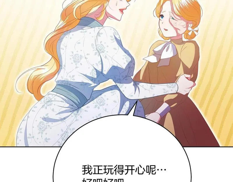 爱情这东西是最不值钱的东西漫画,第17话 成为般配恋人92图