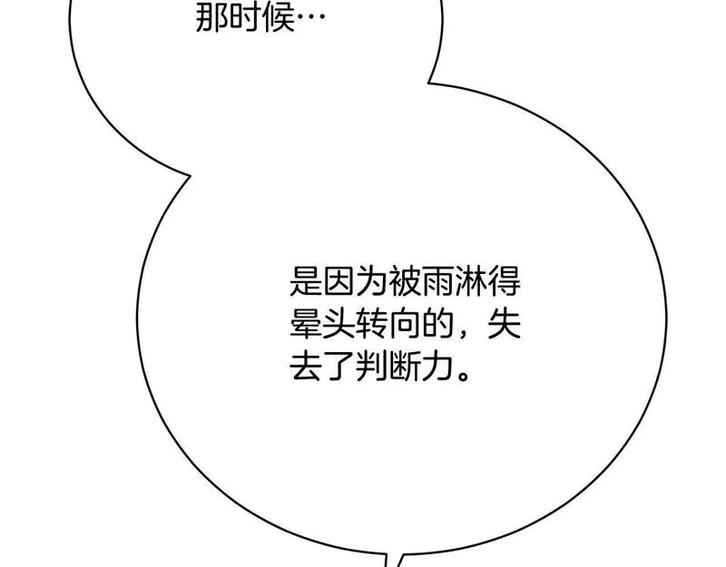 爱情这东西我明白但什么是永远漫画,第17话 成为般配恋人120图