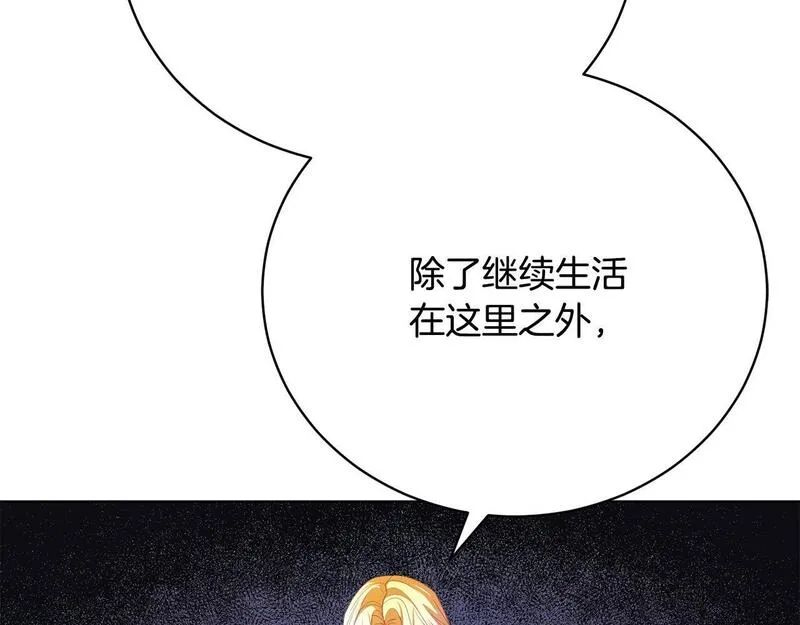 爱情这东西我明白但什么是永远漫画,第17话 成为般配恋人135图