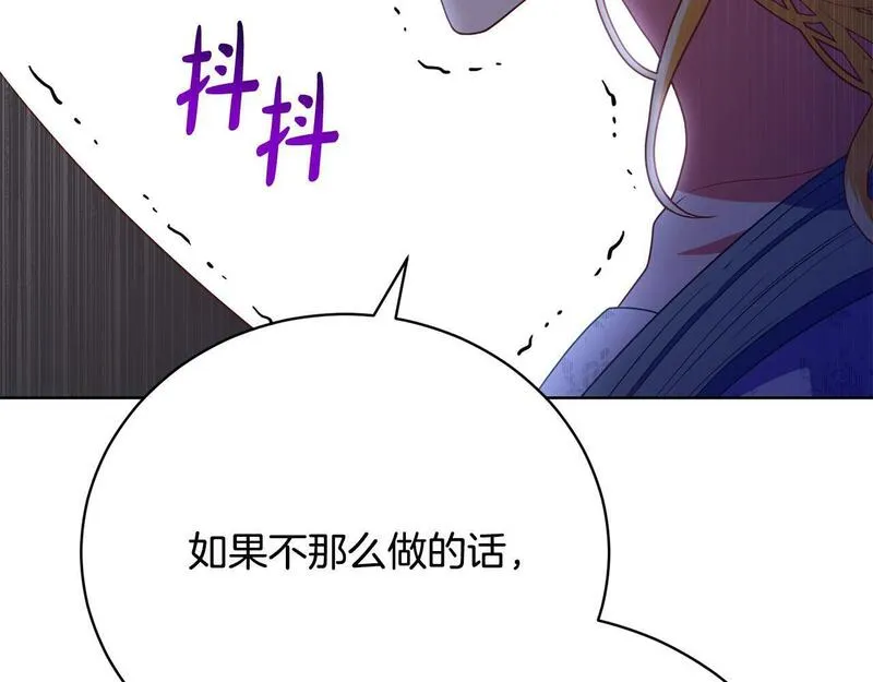 爱情这东西我明白但什么是永远漫画,第17话 成为般配恋人157图