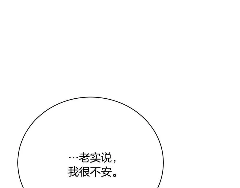 爱情这东西我明白但什么是永远漫画,第17话 成为般配恋人130图