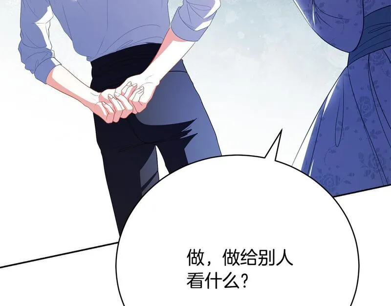 爱情这东西我明白但什么是永远漫画,第17话 成为般配恋人165图