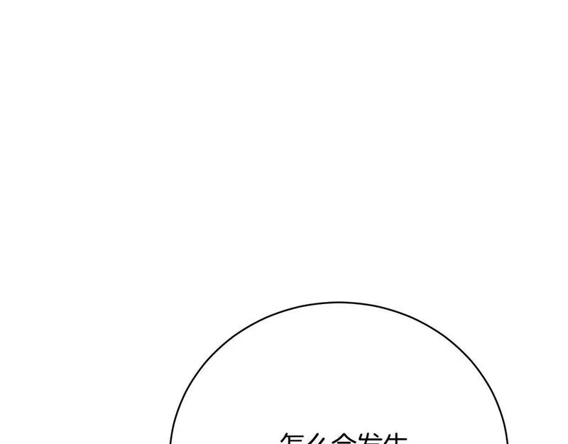 爱情这东西我才不在乎漫画免费观看漫画,第18话 他喜欢上她了5图