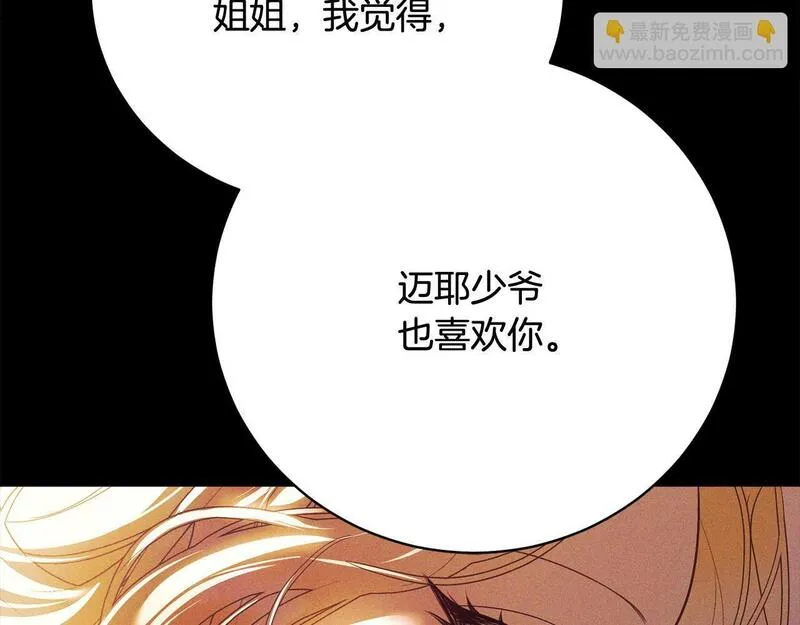 爱情这东西我才不在乎漫画免费观看漫画,第18话 他喜欢上她了158图