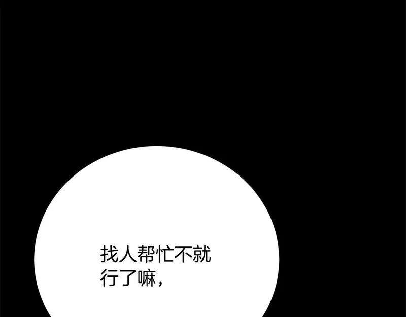 爱情这东西我才不在乎漫画免费观看漫画,第18话 他喜欢上她了145图