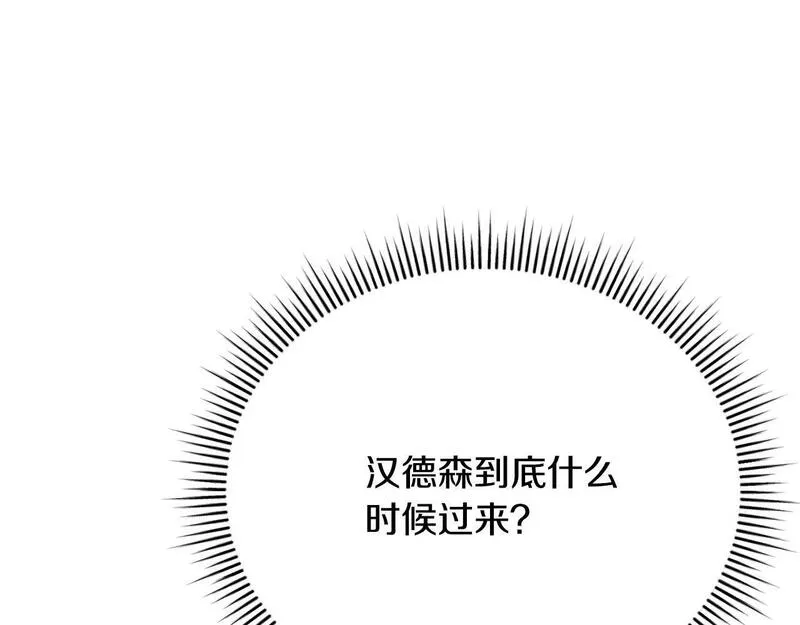 爱情这东西我才不在乎漫画免费观看漫画,第18话 他喜欢上她了182图