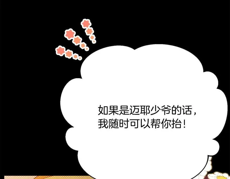 爱情这东西我才不在乎漫画免费观看漫画,第18话 他喜欢上她了149图