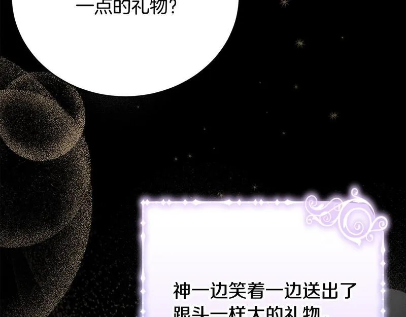 爱情这东西我才不在乎漫画免费观看漫画,第18话 他喜欢上她了127图