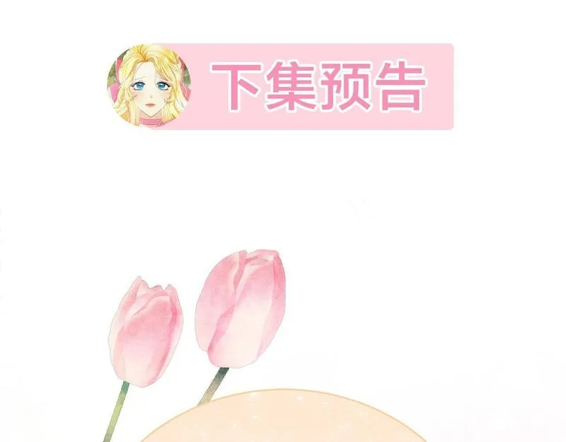 爱情这东西我才不在乎漫画免费观看漫画,第18话 他喜欢上她了221图