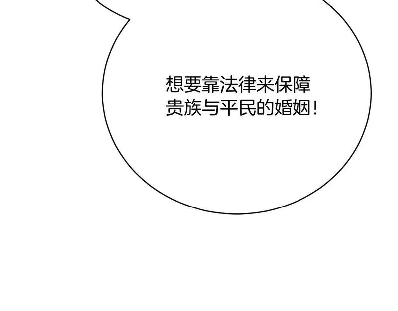 爱情这东西我才不在乎漫画免费观看漫画,第18话 他喜欢上她了29图