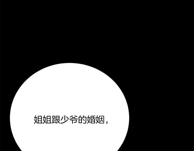 爱情这东西我才不在乎漫画免费观看漫画,第18话 他喜欢上她了93图