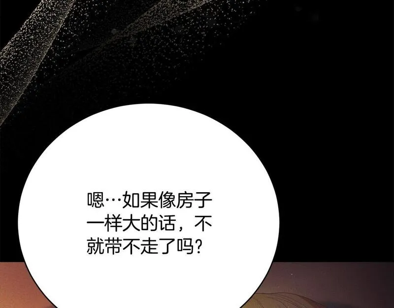 爱情这东西我才不在乎漫画免费观看漫画,第18话 他喜欢上她了137图