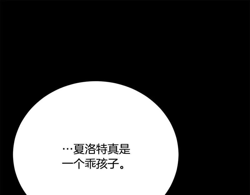 爱情这东西我才不在乎漫画免费观看漫画,第18话 他喜欢上她了152图