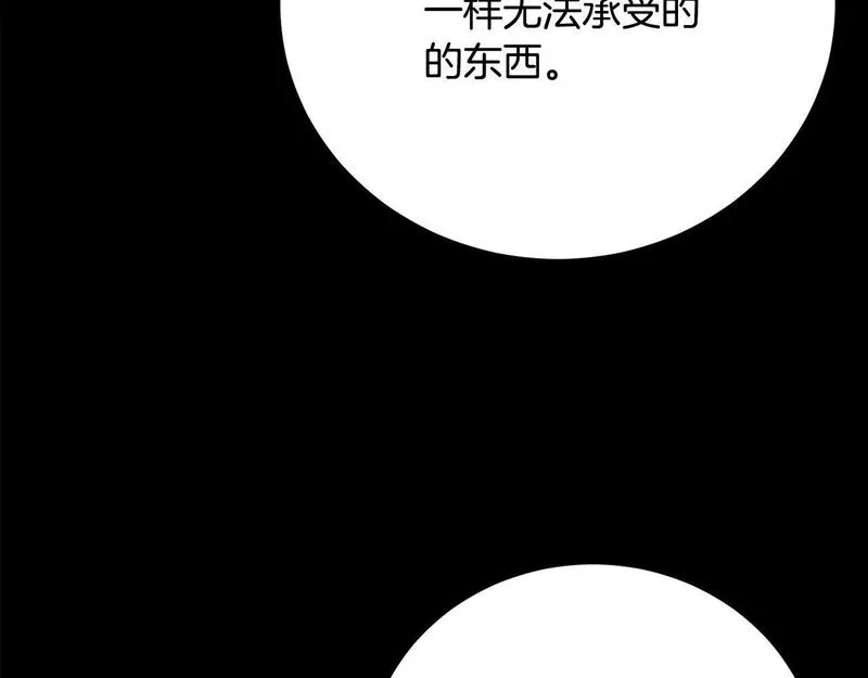 爱情这东西我才不在乎漫画免费观看漫画,第18话 他喜欢上她了116图