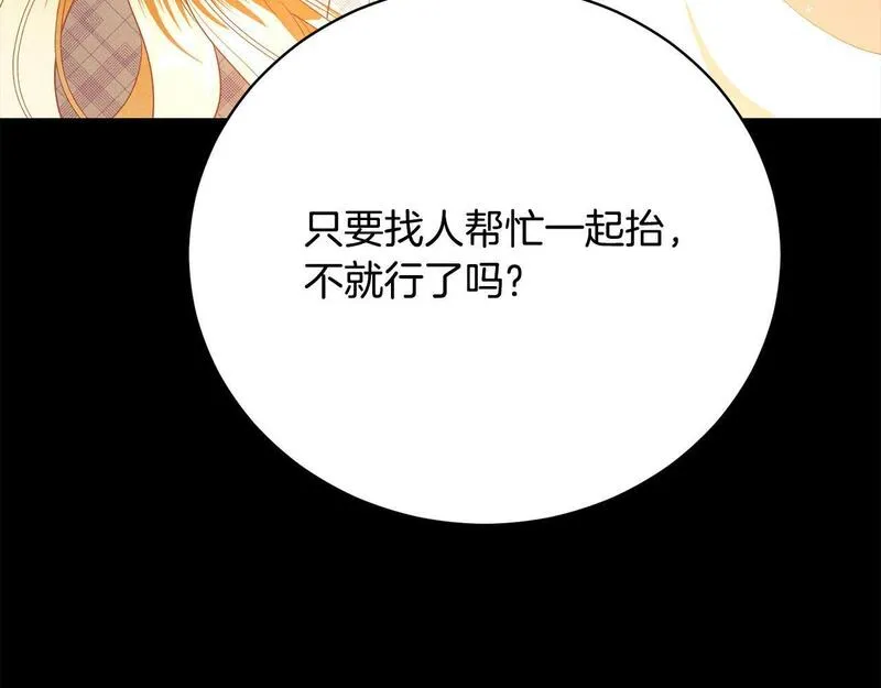 爱情这东西我才不在乎漫画免费观看漫画,第18话 他喜欢上她了148图