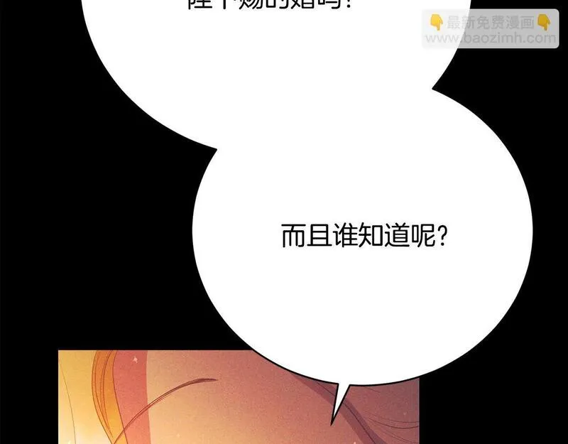 爱情这东西我才不在乎漫画免费观看漫画,第18话 他喜欢上她了97图