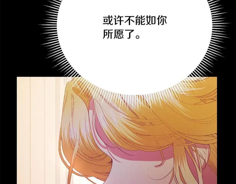 爱情这东西我才不在乎漫画免费观看漫画,第18话 他喜欢上她了173图