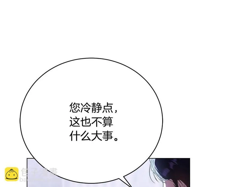 爱情这东西我才不在乎漫画免费观看漫画,第18话 他喜欢上她了23图