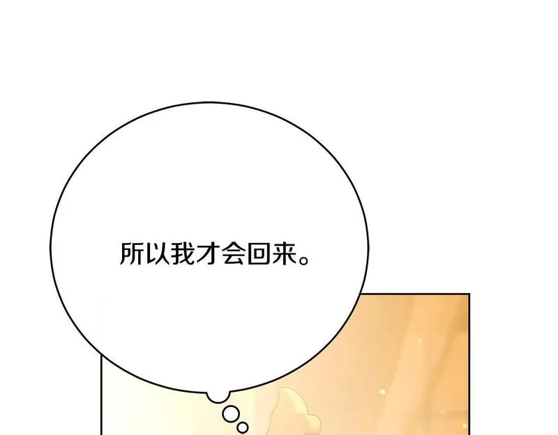 爱情这东西我才不在乎漫画免费观看漫画,第18话 他喜欢上她了179图