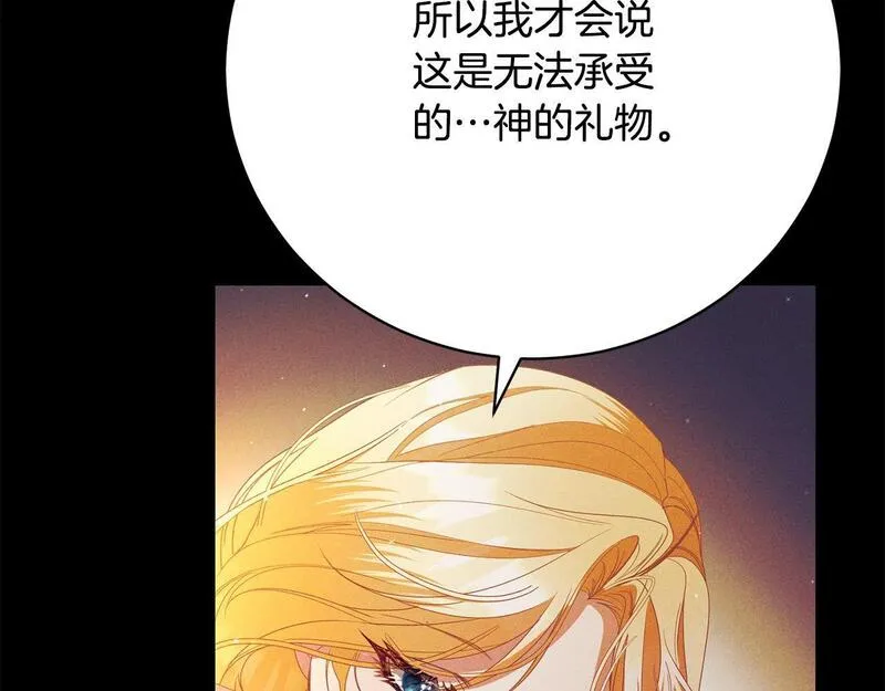 爱情这东西我才不在乎漫画免费观看漫画,第18话 他喜欢上她了140图