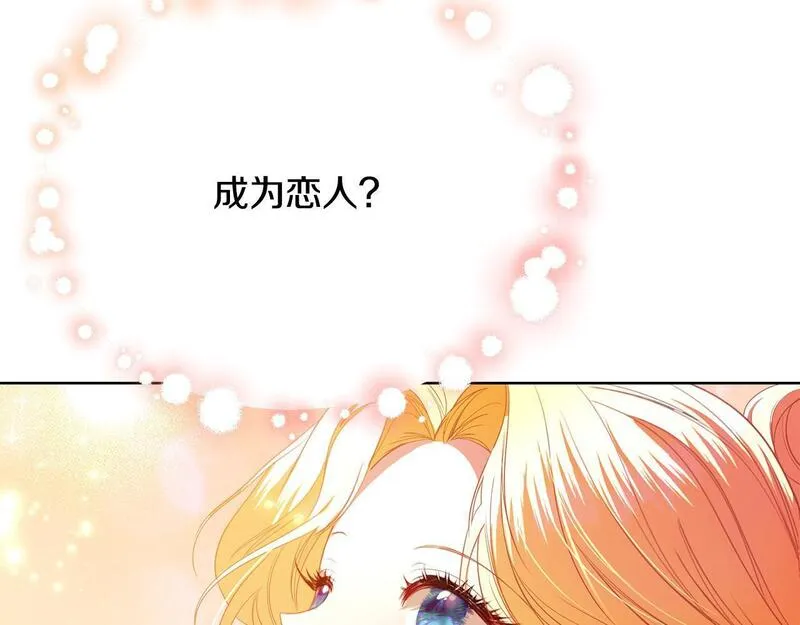 爱情这东西我才不在乎漫画免费观看漫画,第18话 他喜欢上她了229图