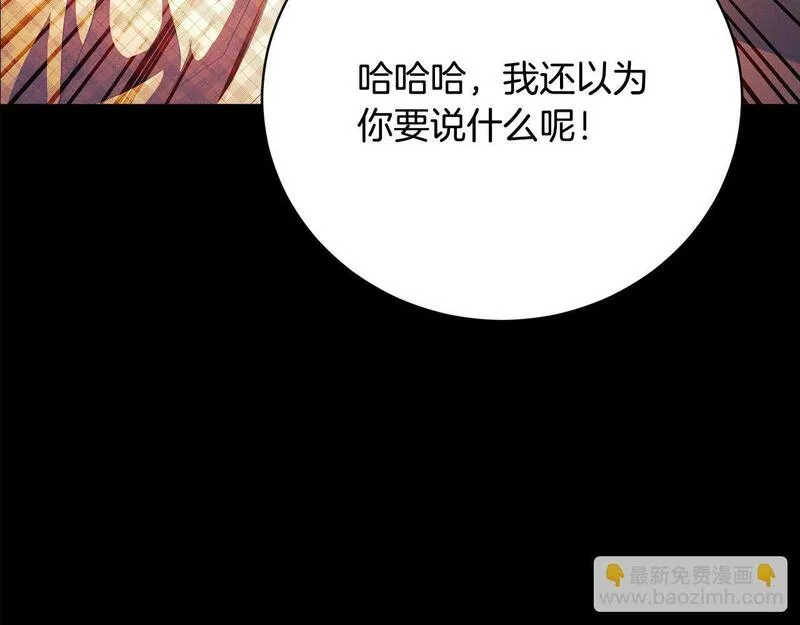 爱情这东西我才不在乎漫画免费观看漫画,第18话 他喜欢上她了108图