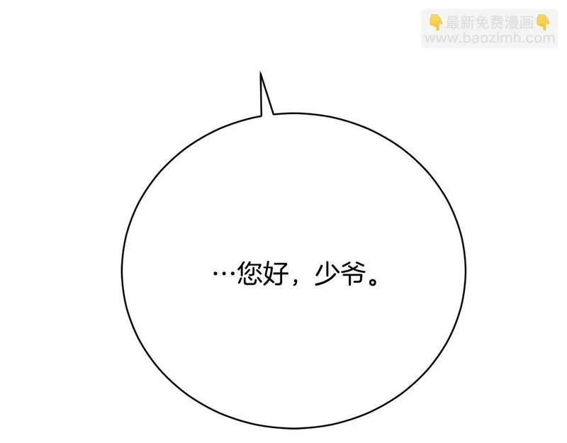 爱情这东西我才不在乎漫画免费观看漫画,第18话 他喜欢上她了219图