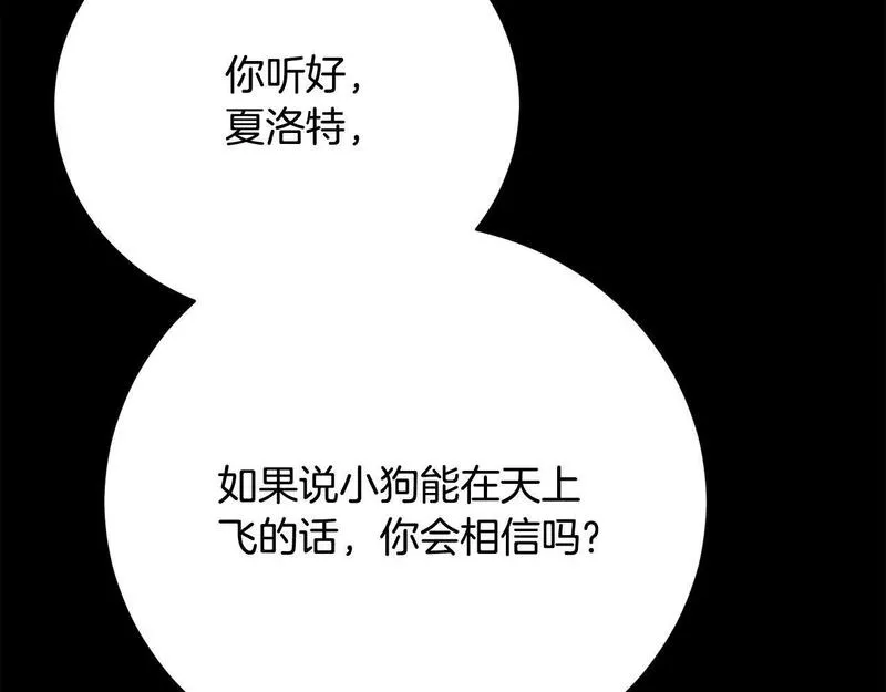 爱情这东西我才不在乎漫画免费观看漫画,第18话 他喜欢上她了89图