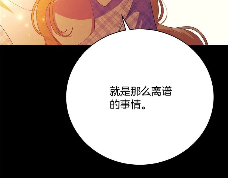 爱情这东西我才不在乎漫画免费观看漫画,第18话 他喜欢上她了95图