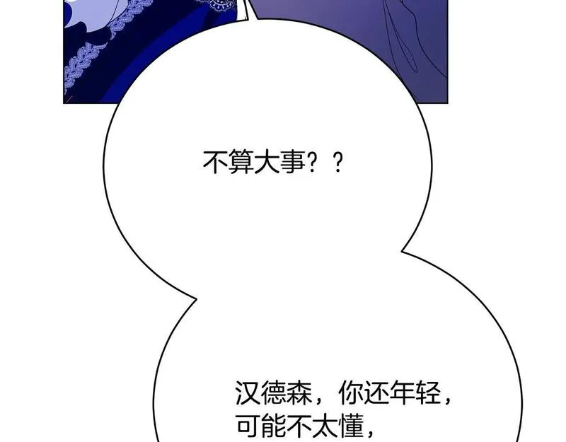 爱情这东西我才不在乎漫画免费观看漫画,第18话 他喜欢上她了25图