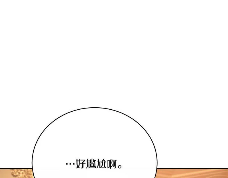 爱情这东西我才不在乎漫画免费观看漫画,第18话 他喜欢上她了73图